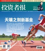 投资者报 18年第41期