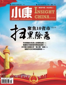 小康 18年10月中