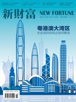 新财富 18年10月号