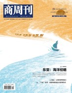 商周刊 18年第20-21期