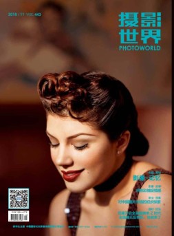 摄影世界 18年11月号