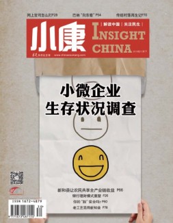 小康 18年10月下