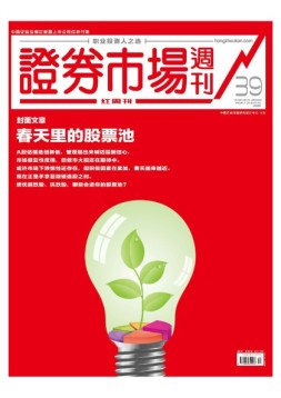 证券市场周刊·红周刊 18年第39期