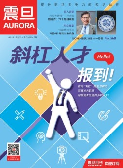 震旦月刊 18年11月号