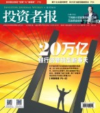 投资者报 18年第43期