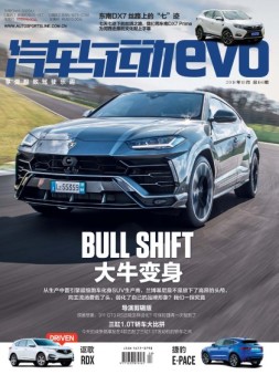 汽车与运动 18年10月号