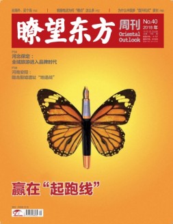 瞭望东方周刊 18年40期