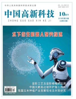 中国高新科技 18年10月下