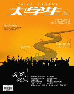 大学生 18年11月号
