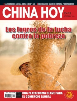 今日中国·西班牙文 18年第11期