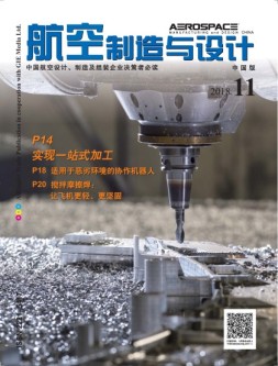 航空制造与设计-中文版 18年11月号
