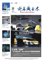 计算机世界 18年第43期