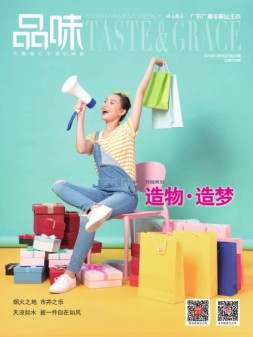 娱乐·品味周刊 18年第20期