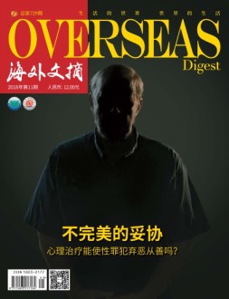 海外文摘 18年11月号