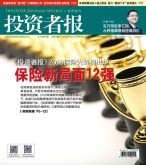 投资者报 18年第45期