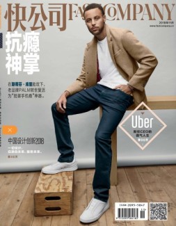 快公司 18年11月号