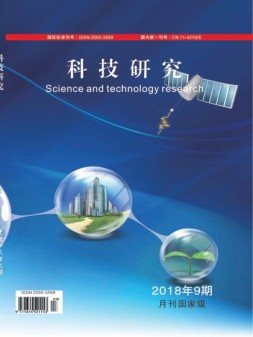 科技研究 18年9月号