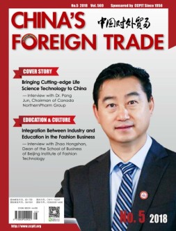 中国对外贸易英文版 18年10月号