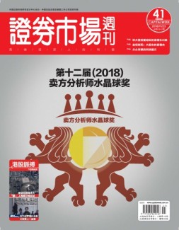证券市场周刊 18年第82期