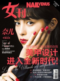 女刊 18年第3期