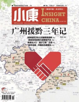 小康 18年11月中