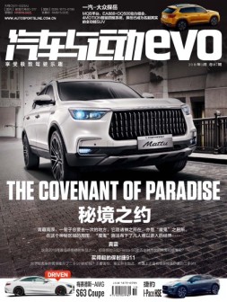 汽车与运动 18年11月号
