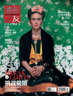 摄影之友 18年11月号