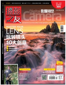 影像视觉 18年11月号