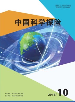 中国科学探险10期