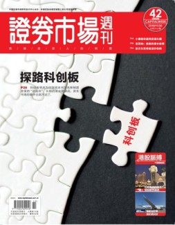 证券市场周刊 18年第83期