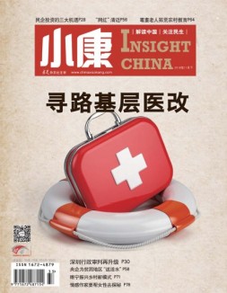 小康 18年11月下