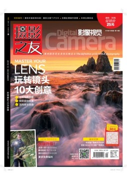 影像视觉 18年12月号