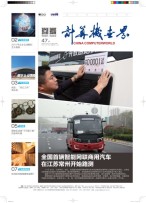 计算机世界 18年第47期