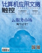 计算机应用文摘 18年11月上