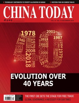今日中国·英文版 18年第12期