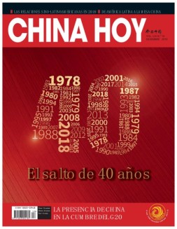 今日中国·西班牙文 18年第12期