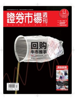 证券市场周刊 18年第91期