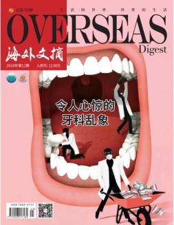 海外文摘 18年12月号