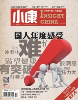 小康 18年12月上