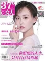37°女人 18年12月号