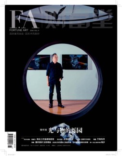 财富堂 18年11月号