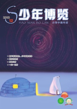 少年博览·小学高年级版 18年12月号