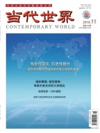 当代世界 18年11月号