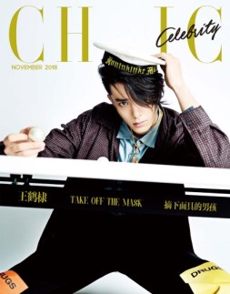 小资 CHIC Celebrity 18年11月