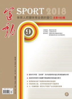 运动 18年9月上