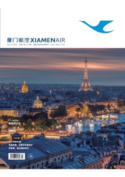厦门航空 18年第12期