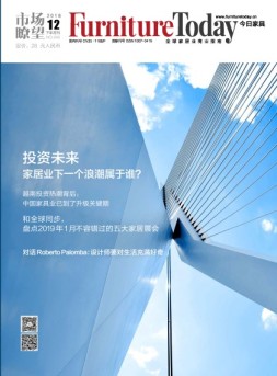 今日家具 18年12月号