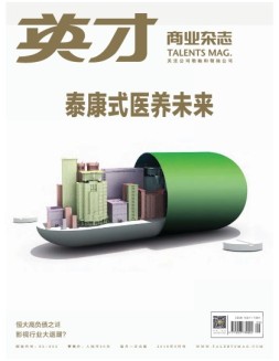 英才 18年9月号