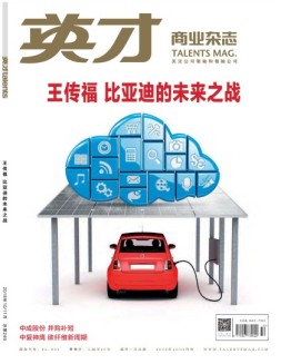 英才 18年10-11月号