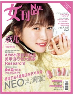 女刊 18年第4期